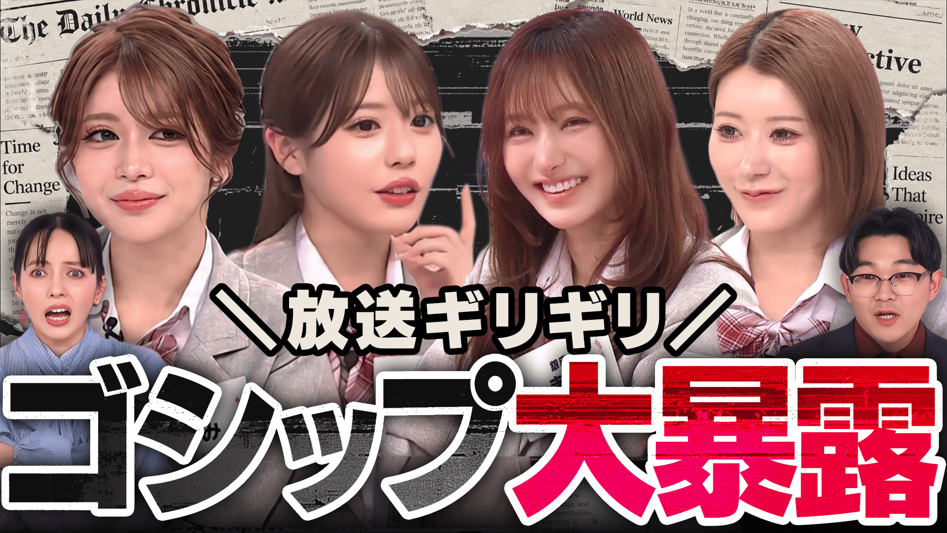 東西芸人いきなり！2人旅 復活SP | 新しい未来のテレビ | ABEMA