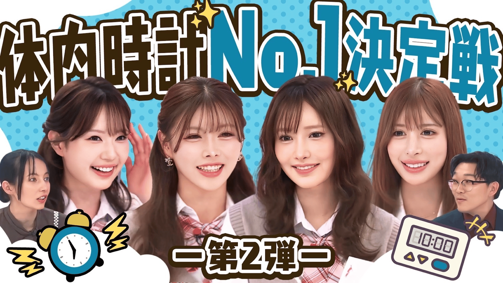 新・群馬編】GENERATIONS高校TV#26 | 新しい未来のテレビ | ABEMA