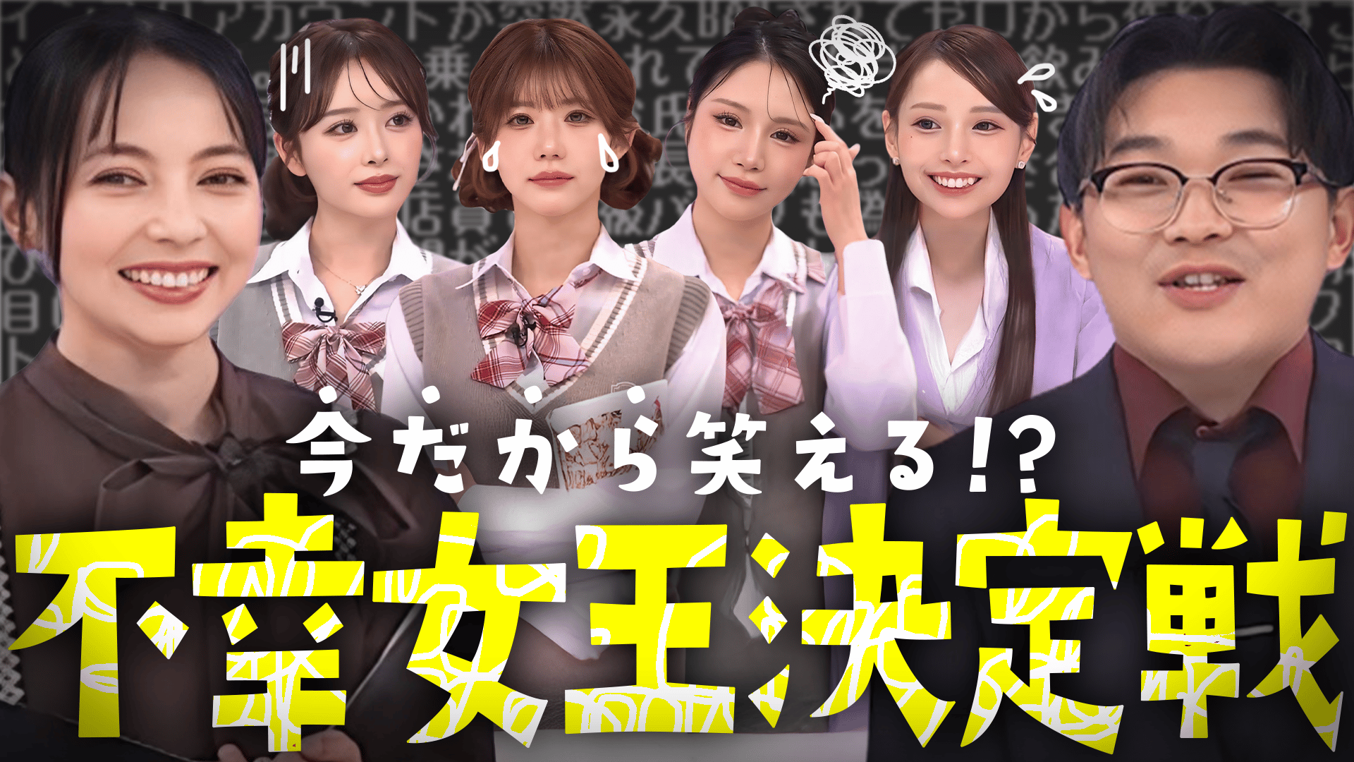稲垣・草彅・香取 3人でインターネットはじめます『72時間ホンネテレビ