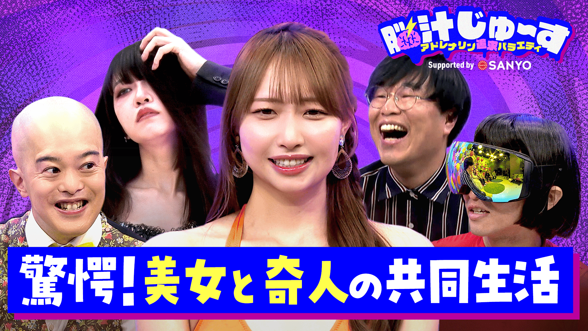 全国青春ダンスカップVol.3前編】GENERATIONS高校TV#70 | 新しい未来の