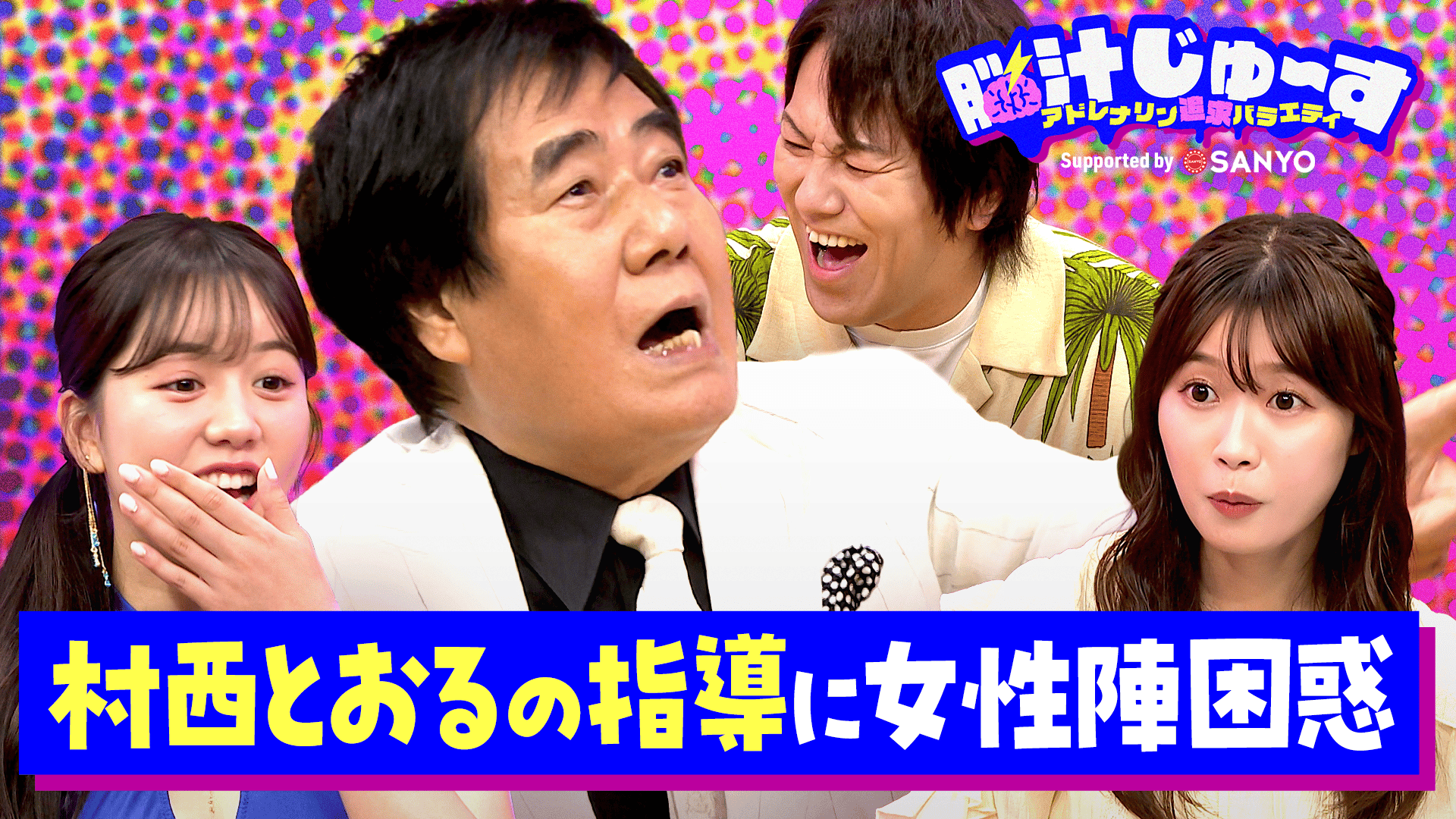 ZAZY】赤色の数って何色あるの？ - お笑いストリートファイト
