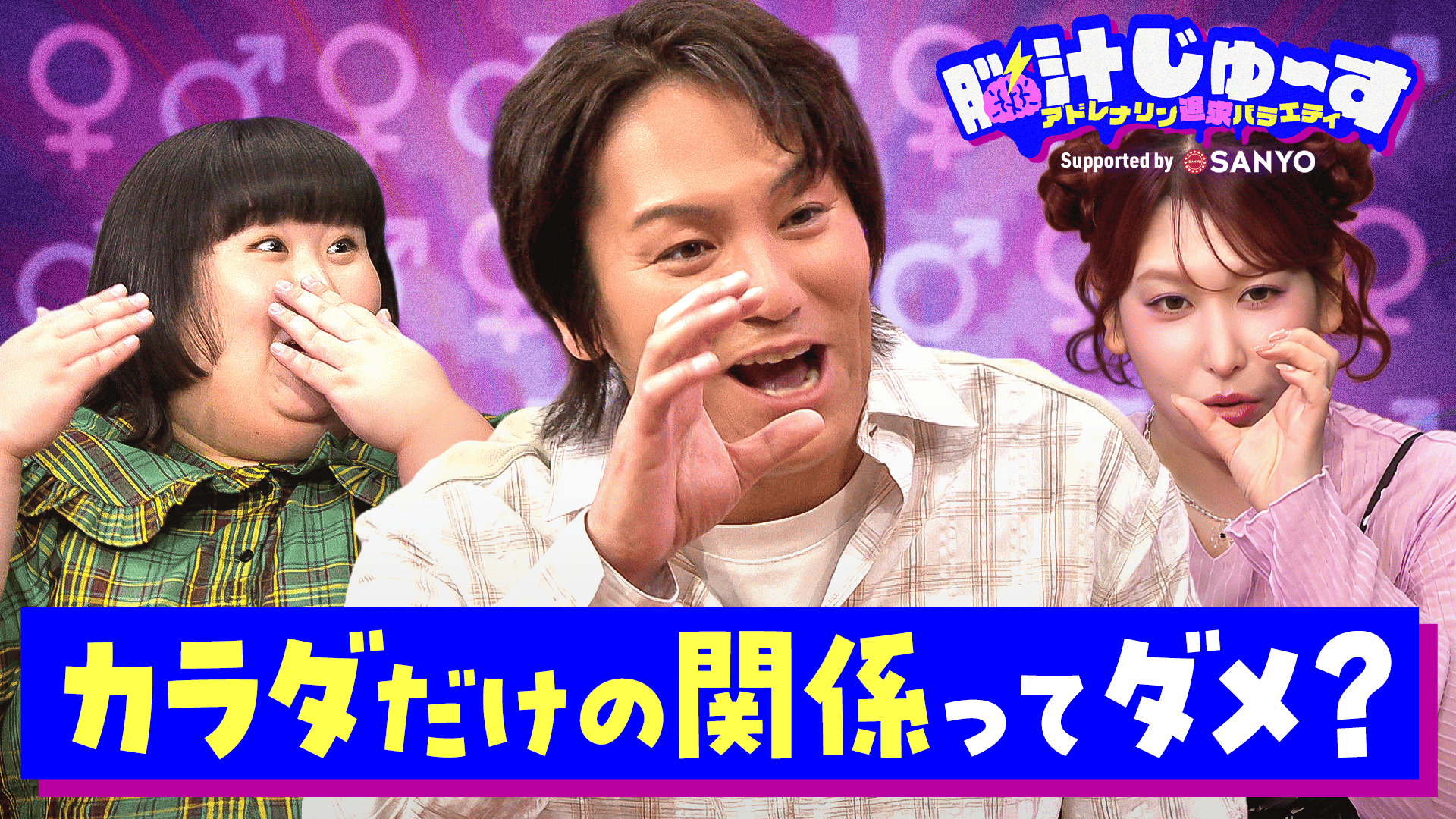毎週日曜よる9時レギュラー放送中】GENERATIONS高校TV #188 | 新しい