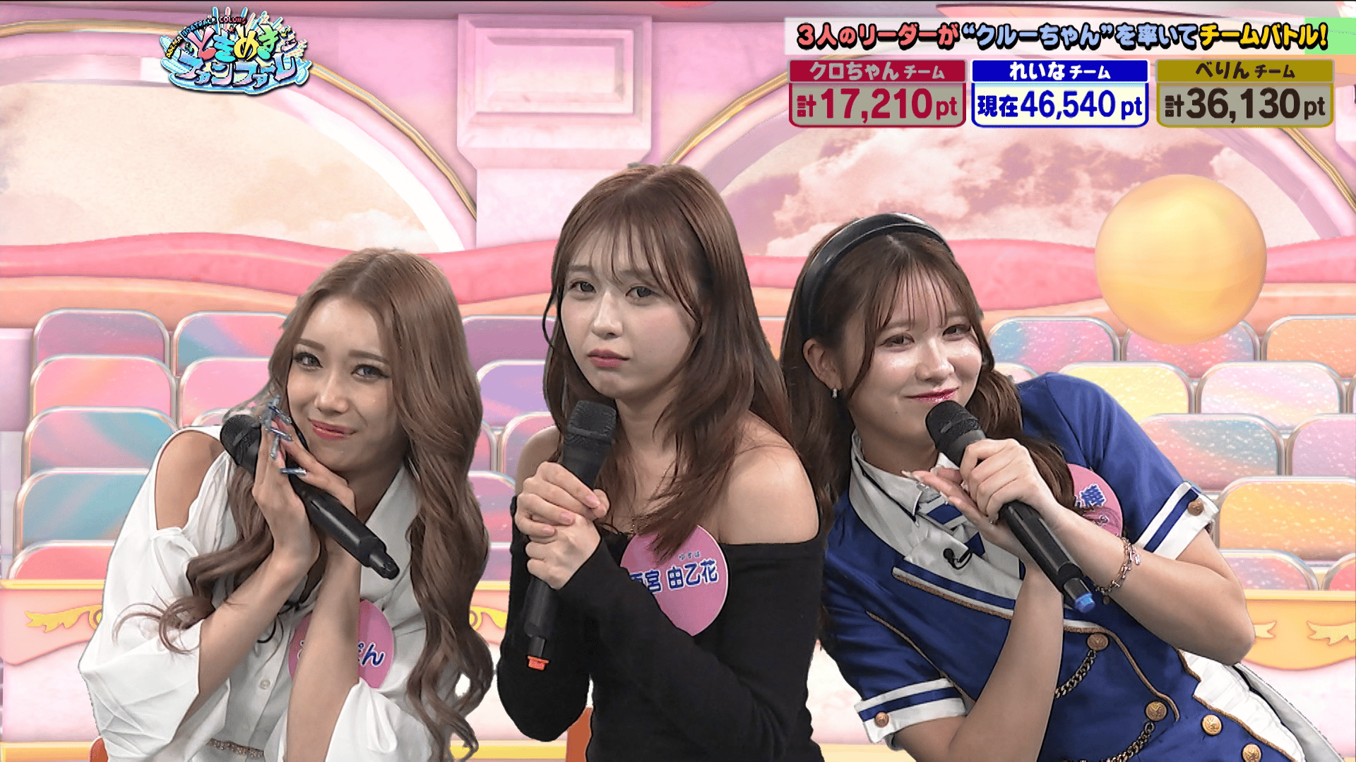 #6【田中れいな】鎌田彩樺・雨宮由乙花・あおぽん