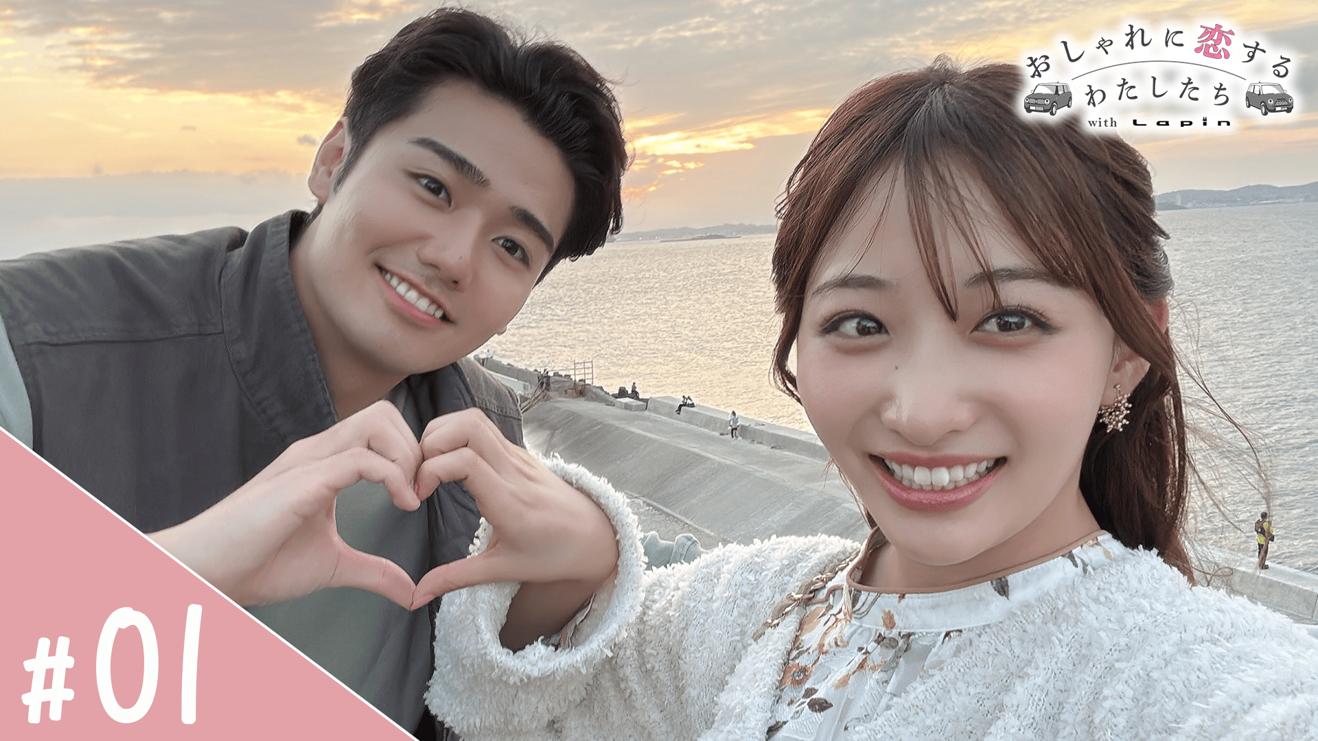 おしゃれに恋するわたしたち with Lapin - おしゃれに恋するわたしたち