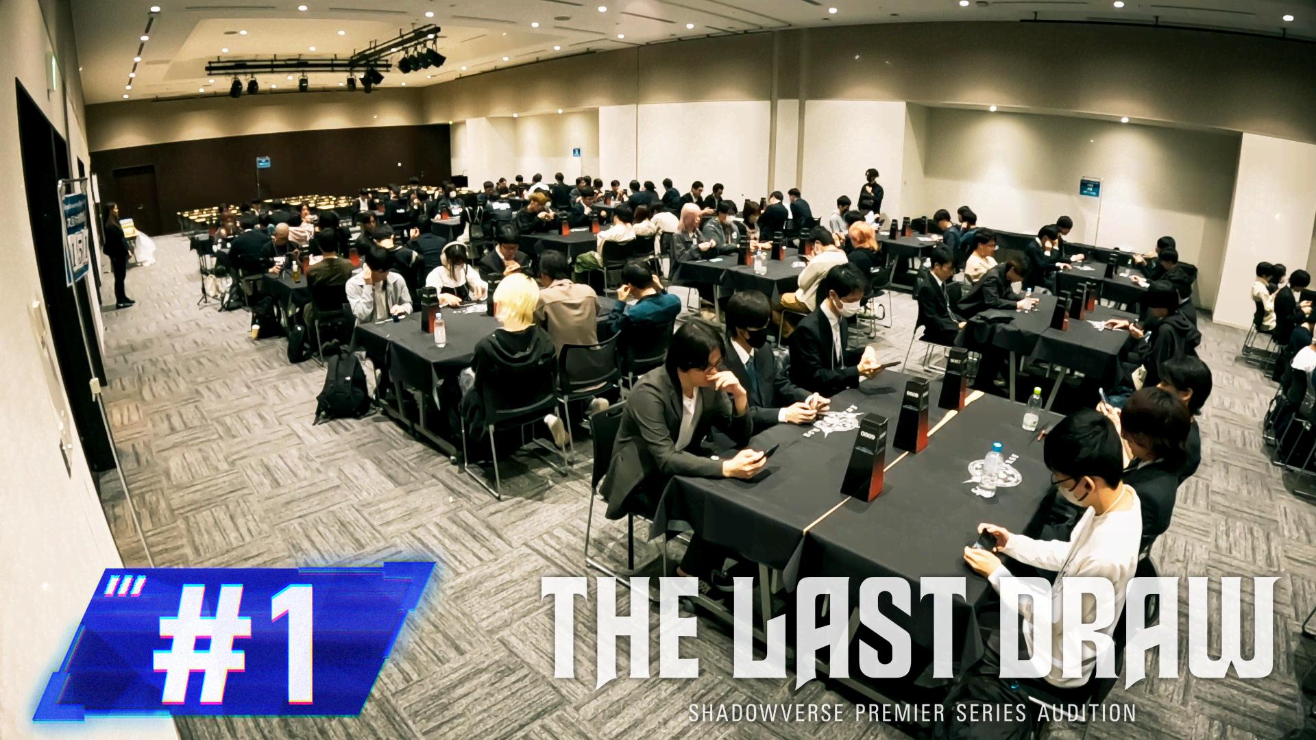 THE LAST DRAW - Audisi pertama Shadowverse Premier Series dengan kamera di setiap sudut
