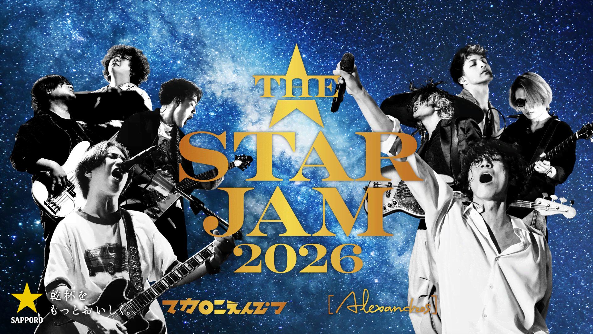 THE STAR JAM 2026 限定Tシャツ/L アレキサンドロス/マカえん thumb001.png?height=720&