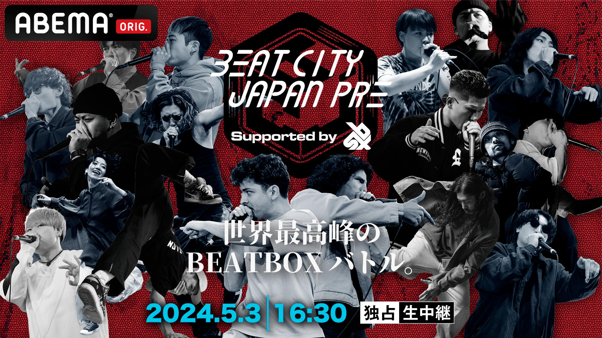 BEATCITY JAPAN PRE 2024【独占生中継】 | 新しい未来のテレビ | ABEMA