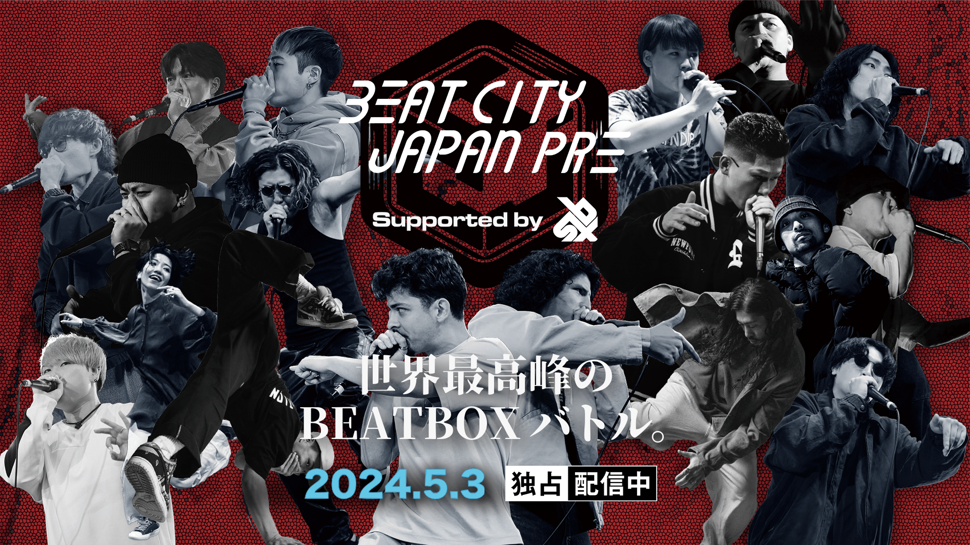 再放送】BEATCITY JAPAN PRE 2024 | 新しい未来のテレビ | ABEMA
