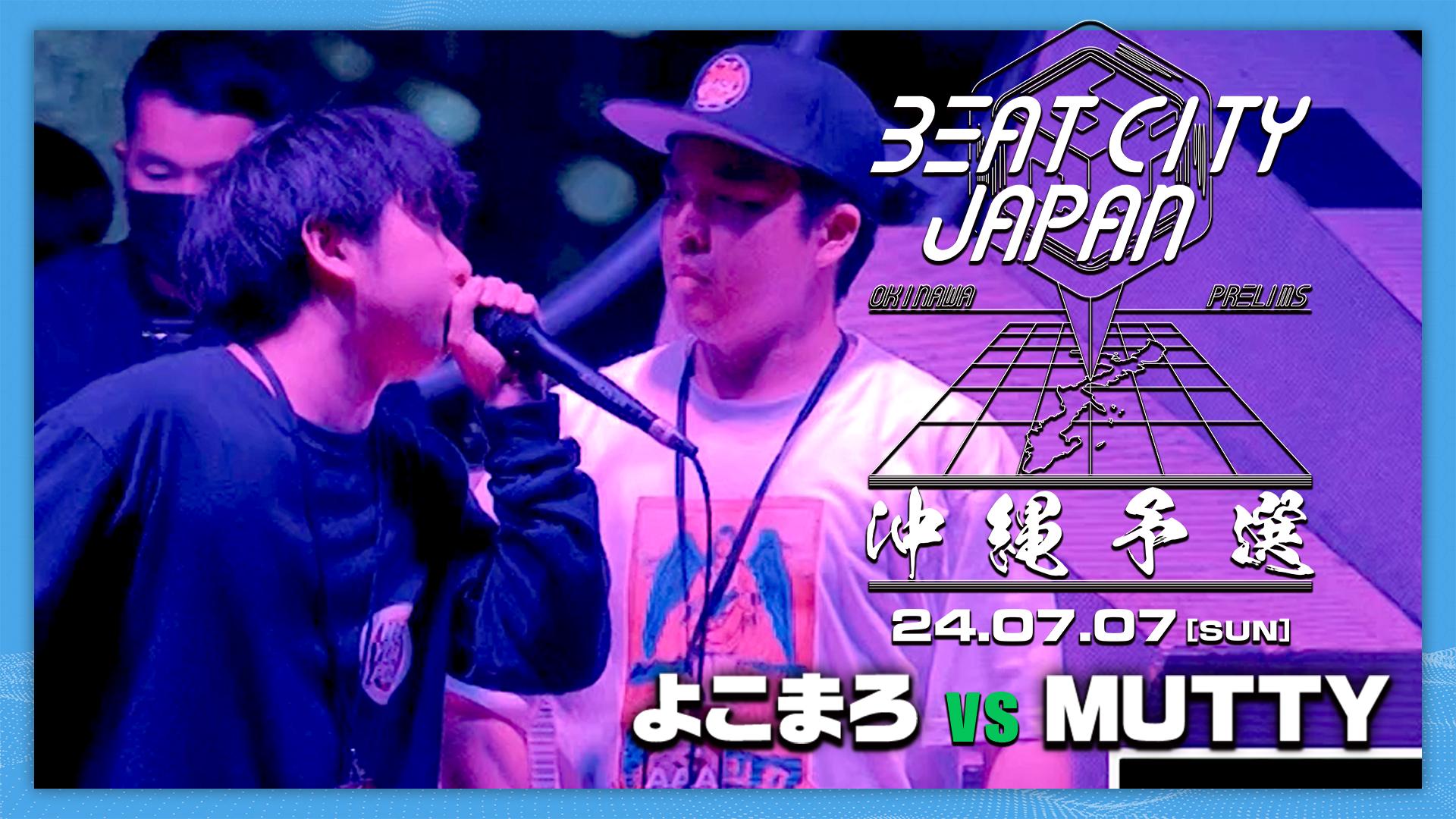 BEATCITY JAPAN 2024 - エリア予選:沖縄大会 At Epica - よこまろ Vs MUTTY【1回戦】 (HIPHOP ...