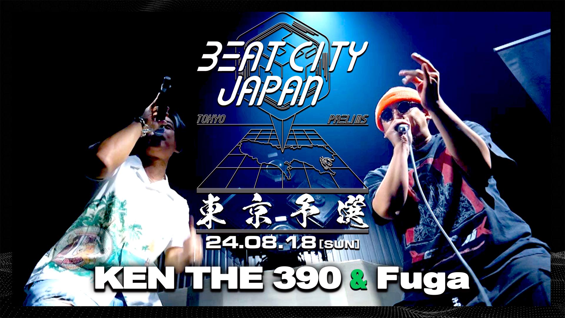 BEATCITY JAPAN 2024 - エリア予選:東京大会 at BAIA - 【GUEST