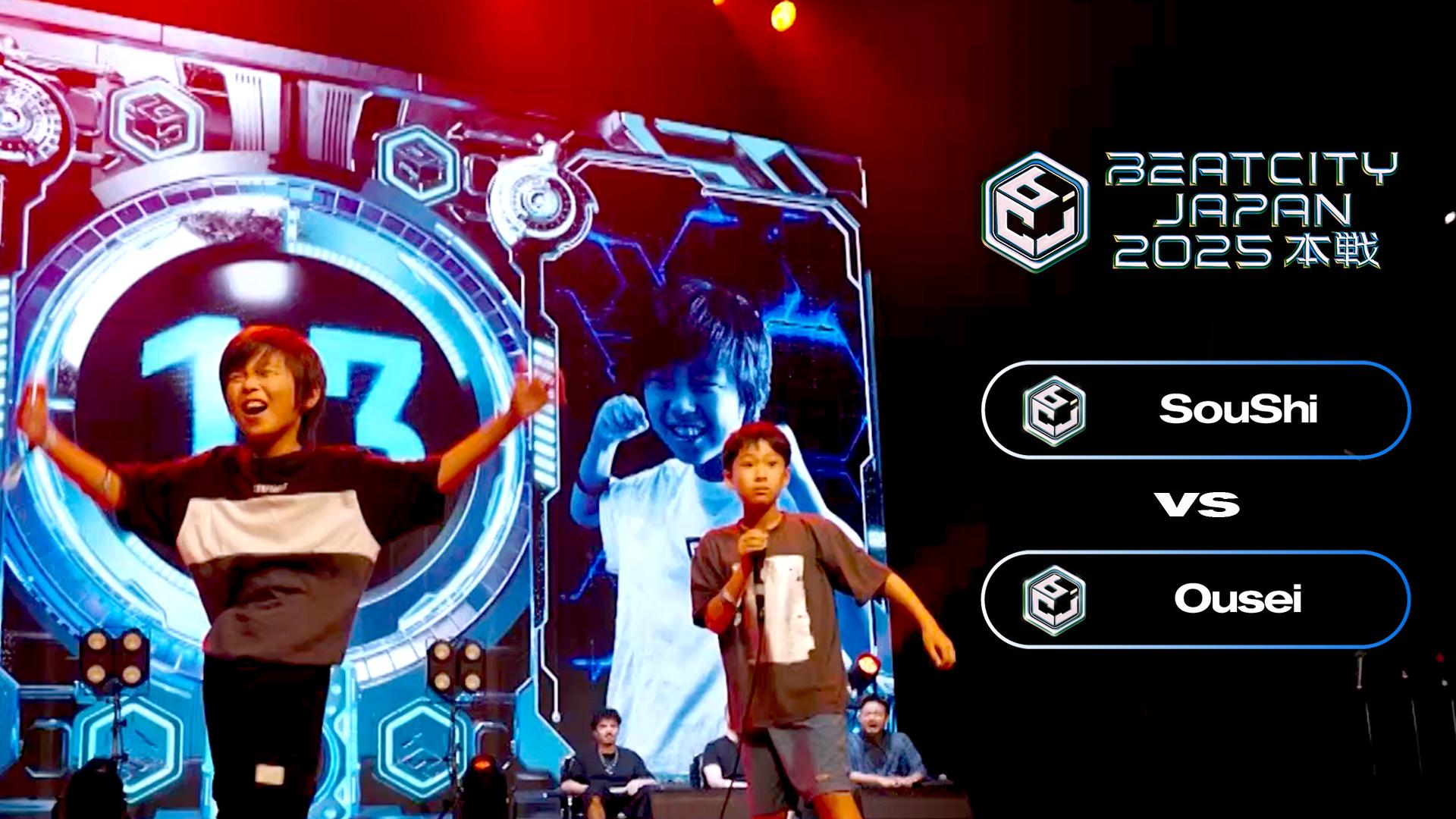 ひーひーまとめページ BEATCITY JAPAN 2025 - 本戦 - 【小学生:TOP4】SouShi vs Ousei