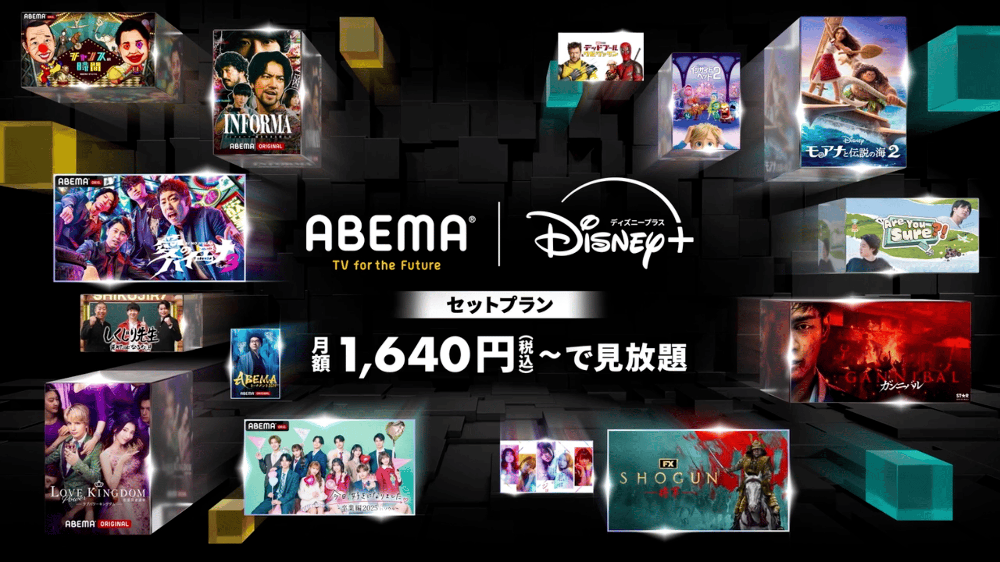 BEATCITY JAPAN 2026 FINAL - 本戦 - 【PR】ABEMAプレミアム | Disney+