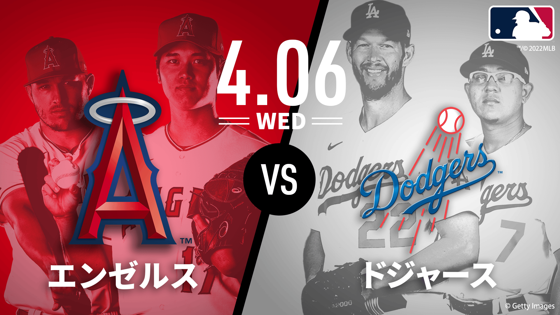 エンゼルス vs ドジャース 2022.4.6【MLB2022】 | 新しい未来のテレビ