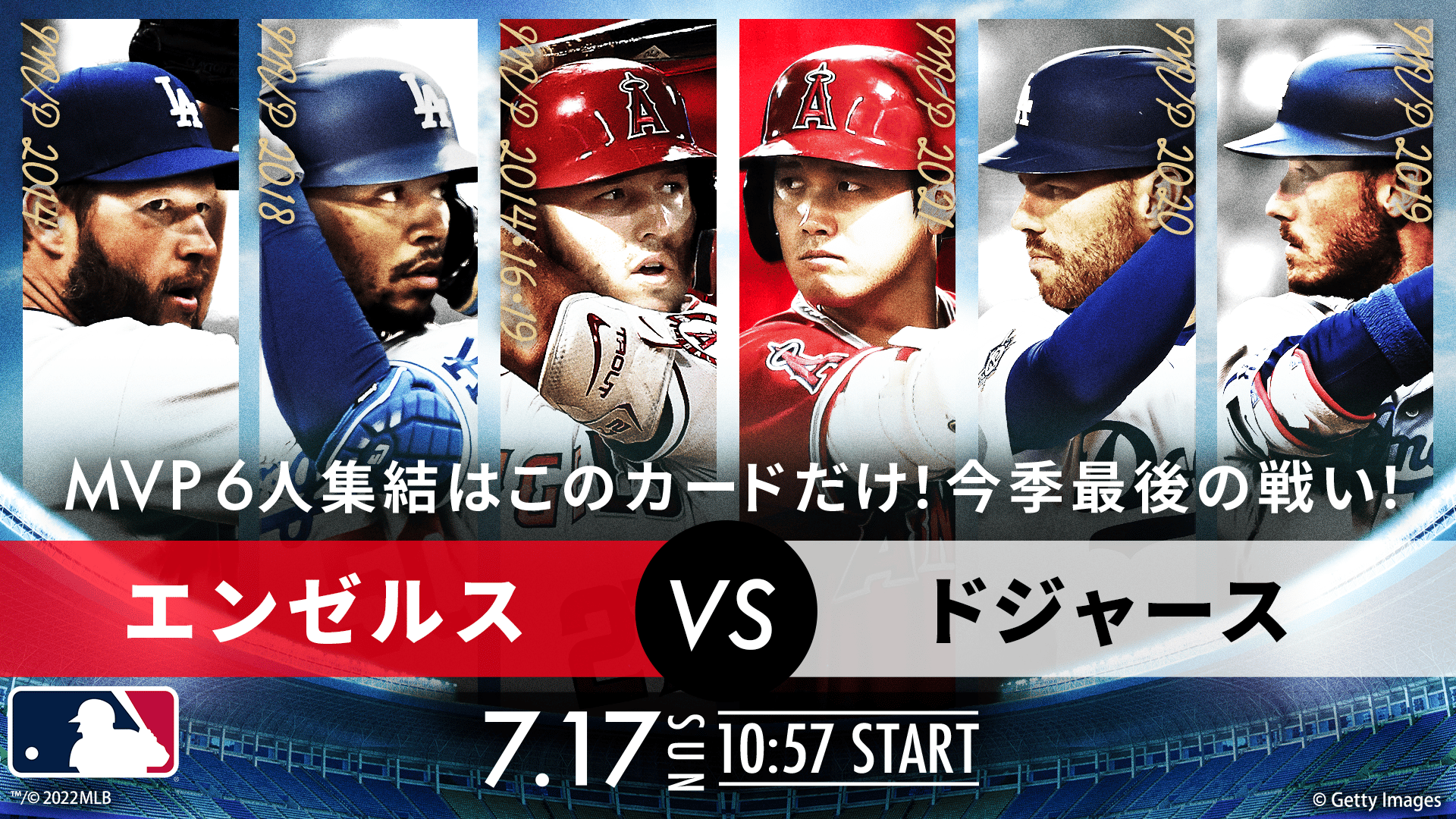 ドジャース、エンゼルス 当日再放送】エンゼルス vs ドジャース 2022.7.17 | 新しい未来の