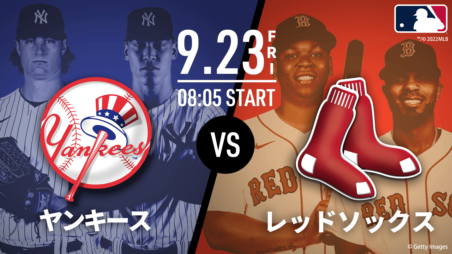 ヤンキース vs レッドソックス 2022.9.23 【MLB2022】 | 新しい未来の