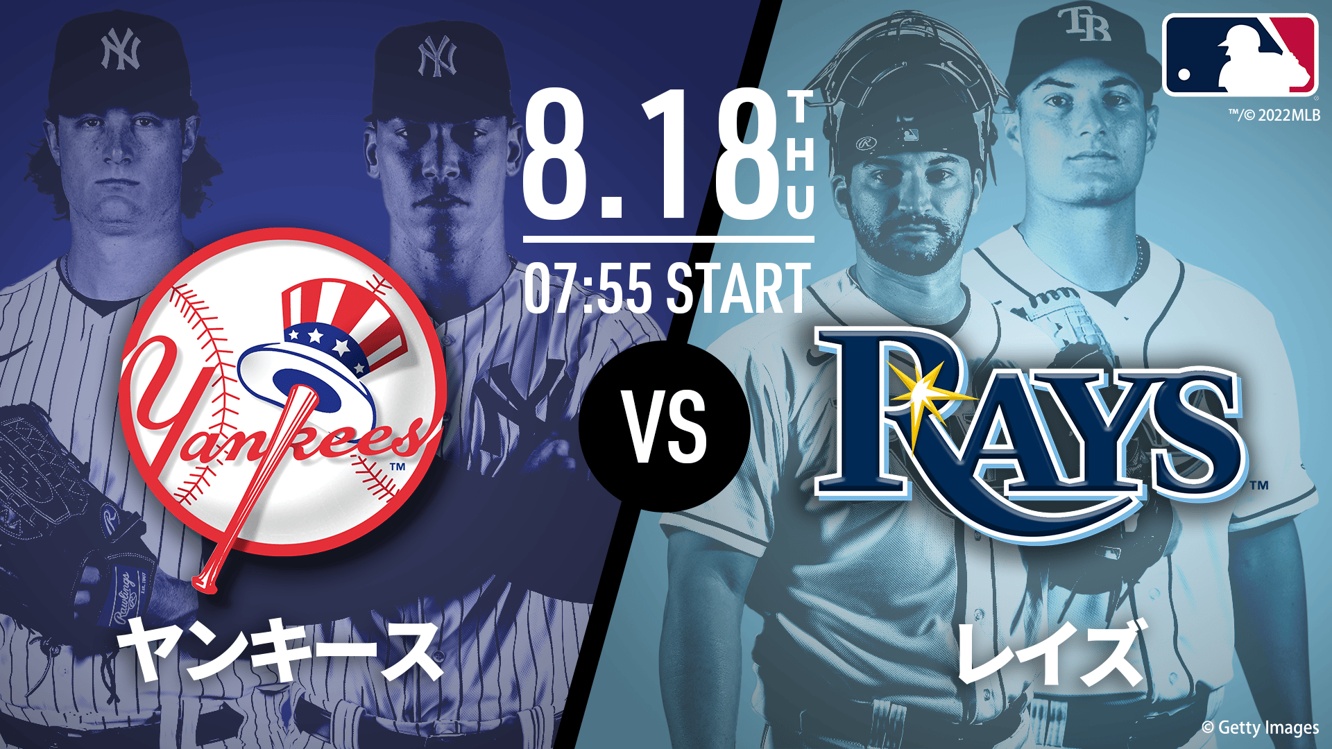 ヤンキース vs レイズ 2022.8.18 【MLB2022】 | 新しい未来のテレビ