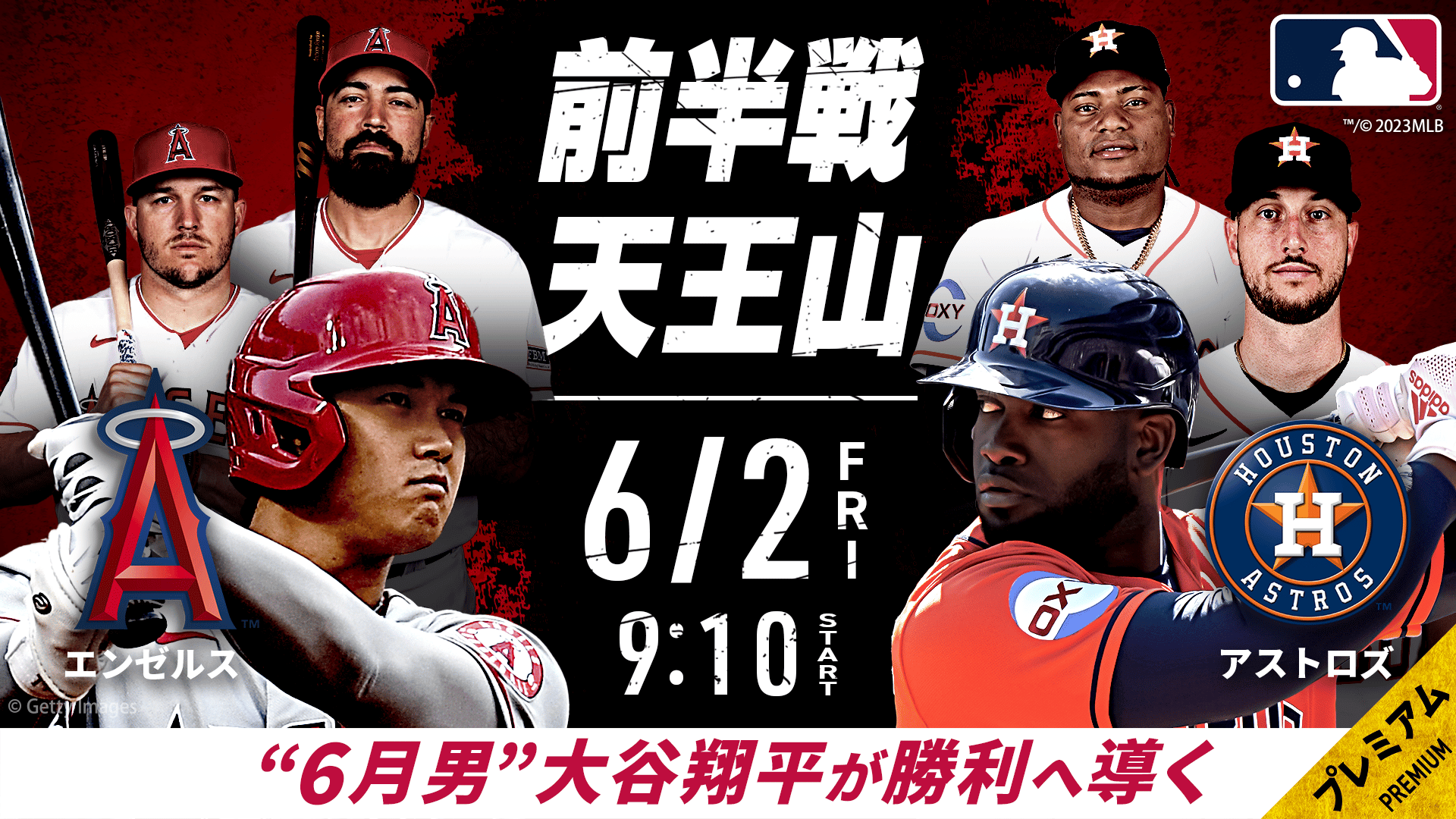 MLB - アストロズ  アルバレス 2021年 実使用 vsエンゼルス 大谷出場試合 大谷も凄いけど…」 アルバレスがサヨナラ弾、二刀流のお株奪う