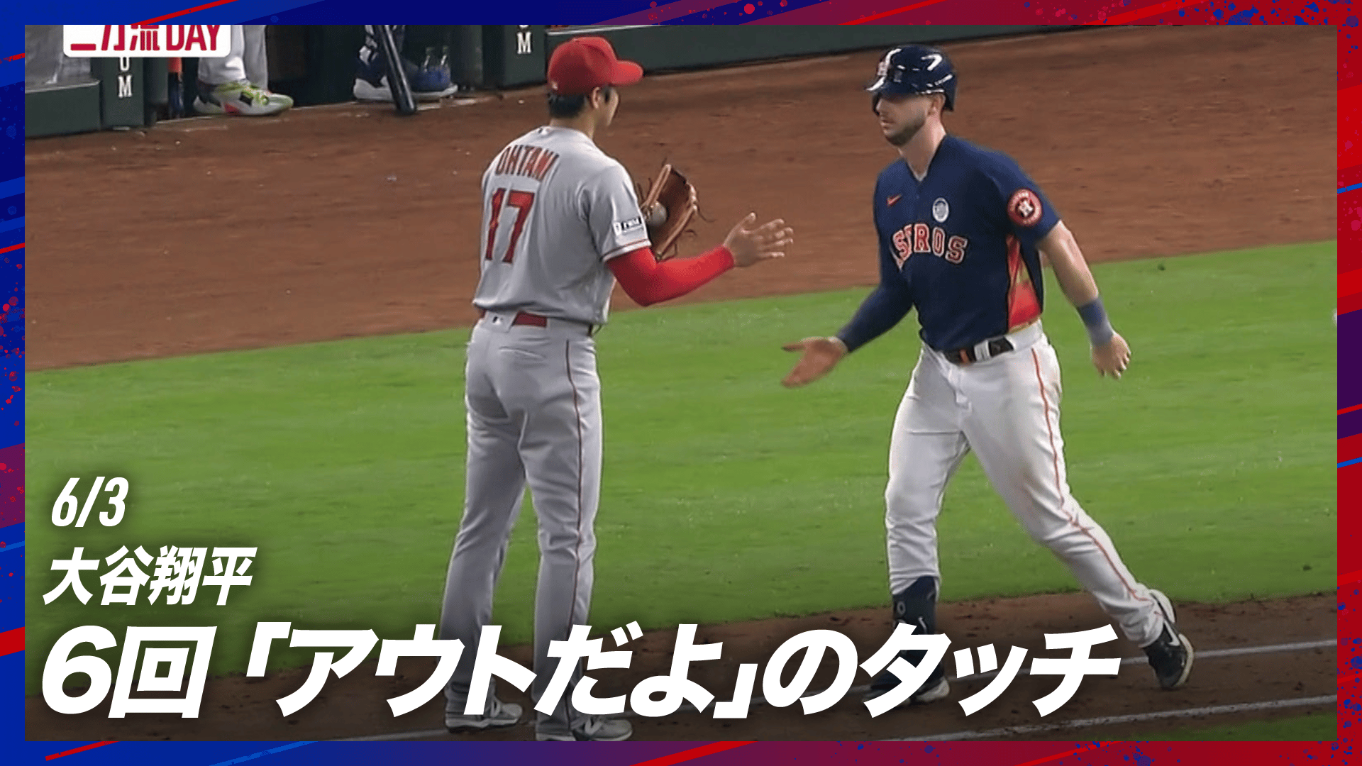 大切な人へのギフト探し 「HOME RUN !!」大谷翔平2022バージョン