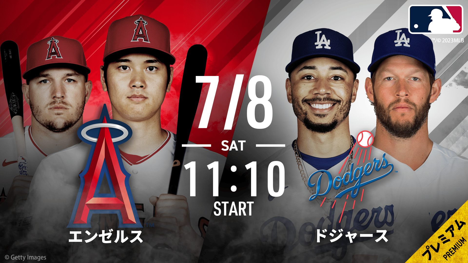 エンゼルスvsドジャース 2023.7.8【MLB 2023】 | 新しい未来のテレビ