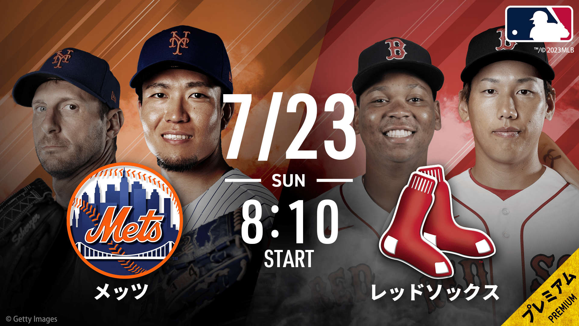 メッツvsレッドソックス 2023.7.23【MLB 2023】 | 新しい未来の