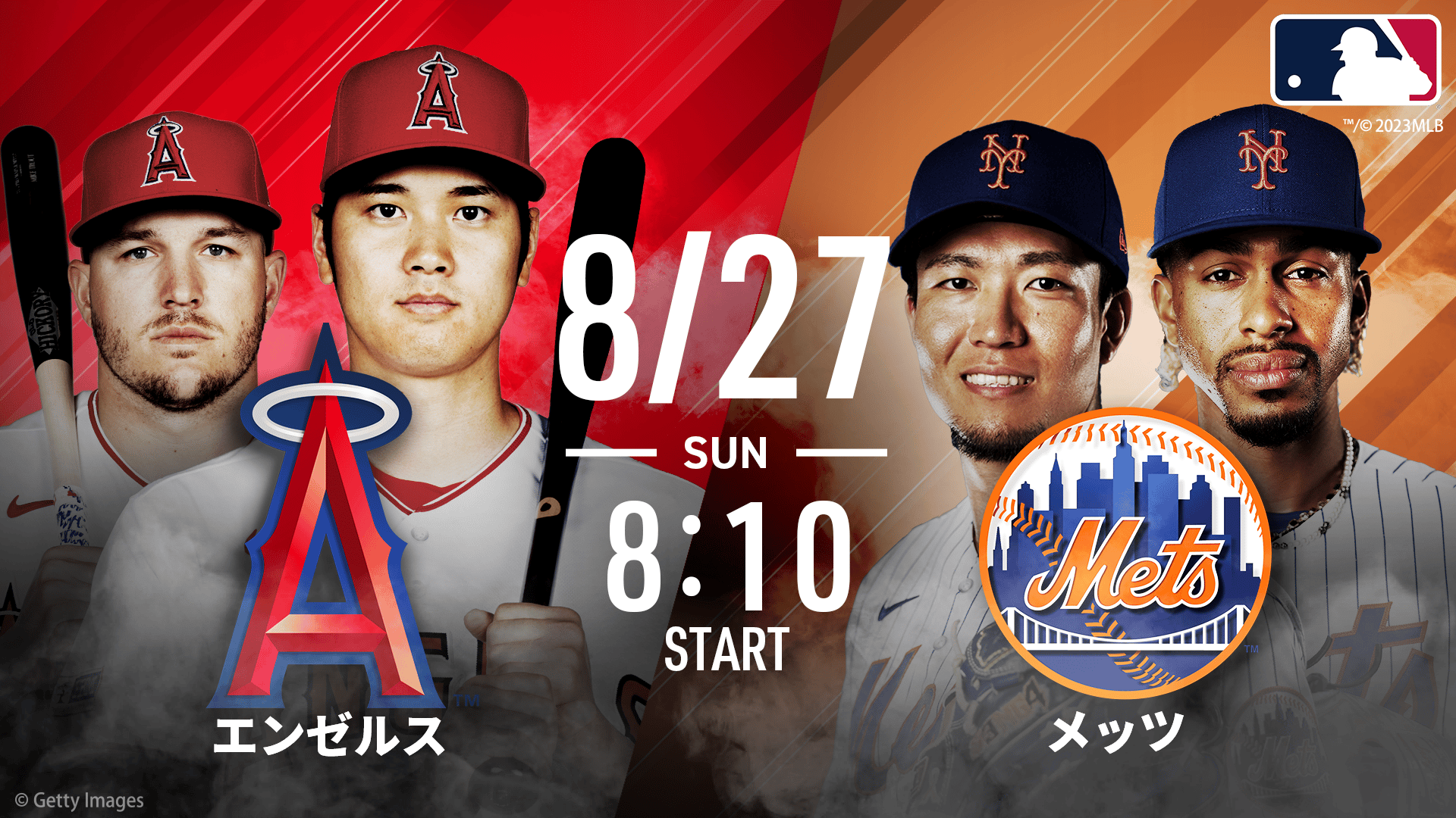 エンゼルスvsメッツ 2023.8.27【MLB 2023】