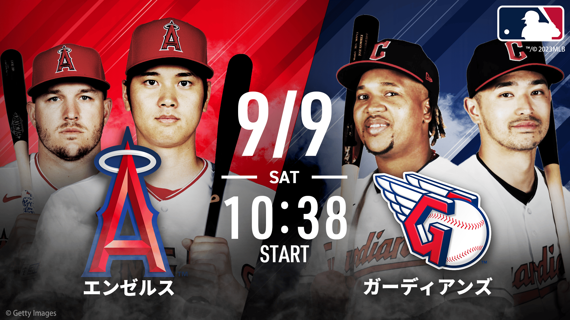 エンゼルスvsガーディアンズ 2023.9.9【MLB 2023】