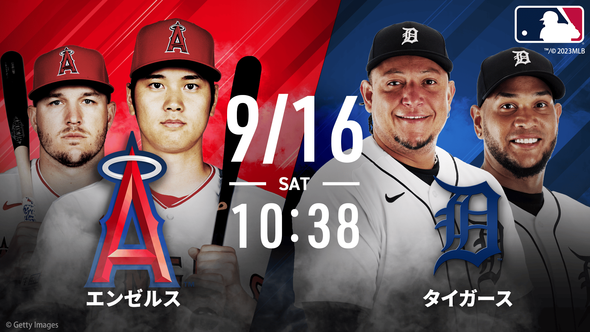 エンゼルス 対 タイガース