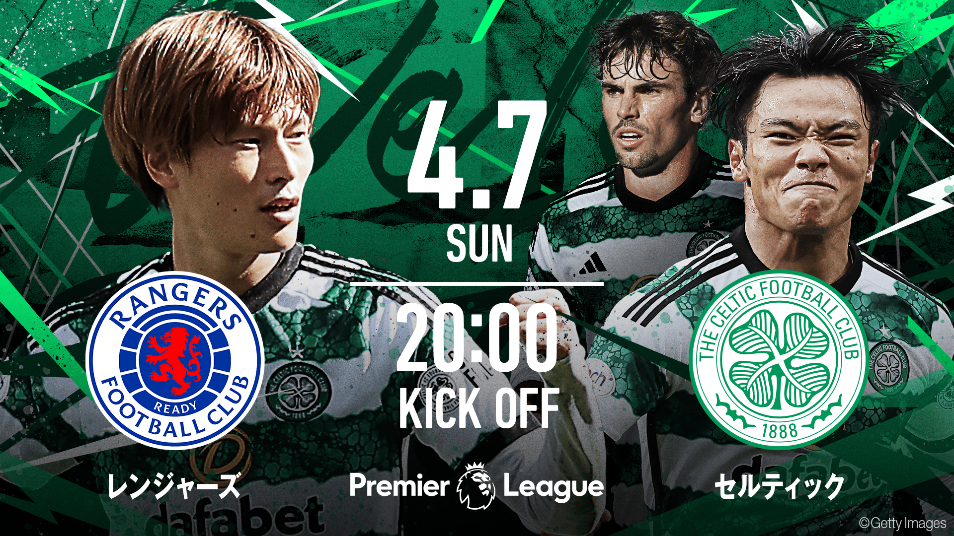 日本未発売/スコットランドリーグ/セルティックジャージ上下