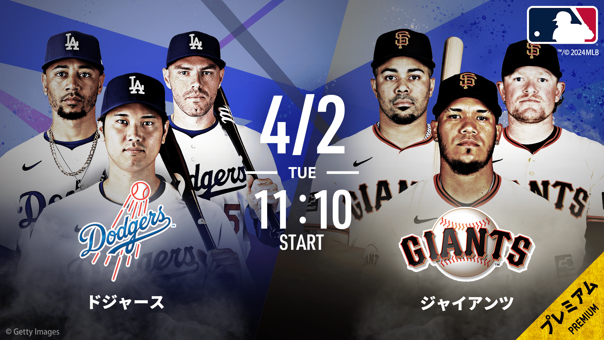 GIANTS MLB 眩しく スタジャン ビンテージジャイアンツドジャース 