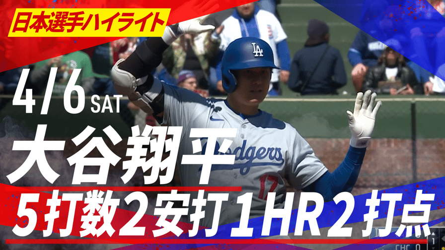 大谷翔平 ハイライトフォト2枚セット⑤ - スポーツ選手