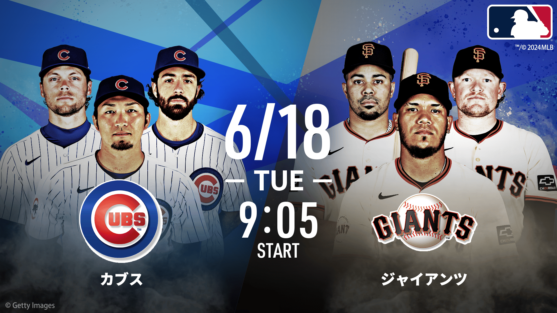 MLBプレシーズンマッチ カブス対巨人 MLBプレシーズンマッチ カブス対巨人