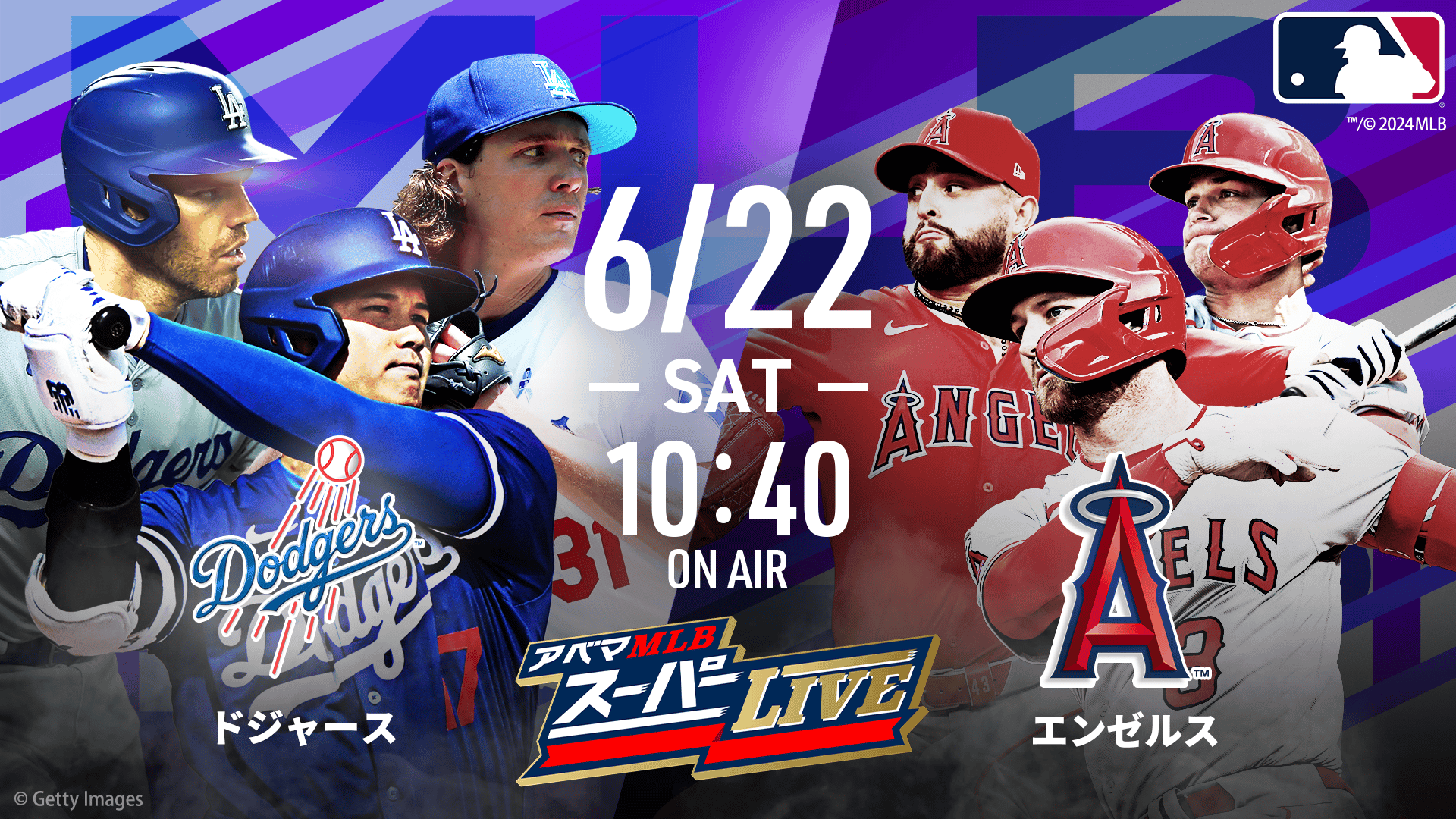 ドジャースvsエンゼルス 2024.6.22 【MLB2024】 | 新しい未来のテレビ