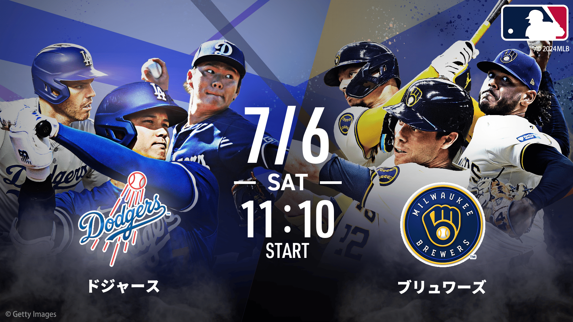 ドジャースvsブリュワーズ 2024.7.6 【MLB2024】