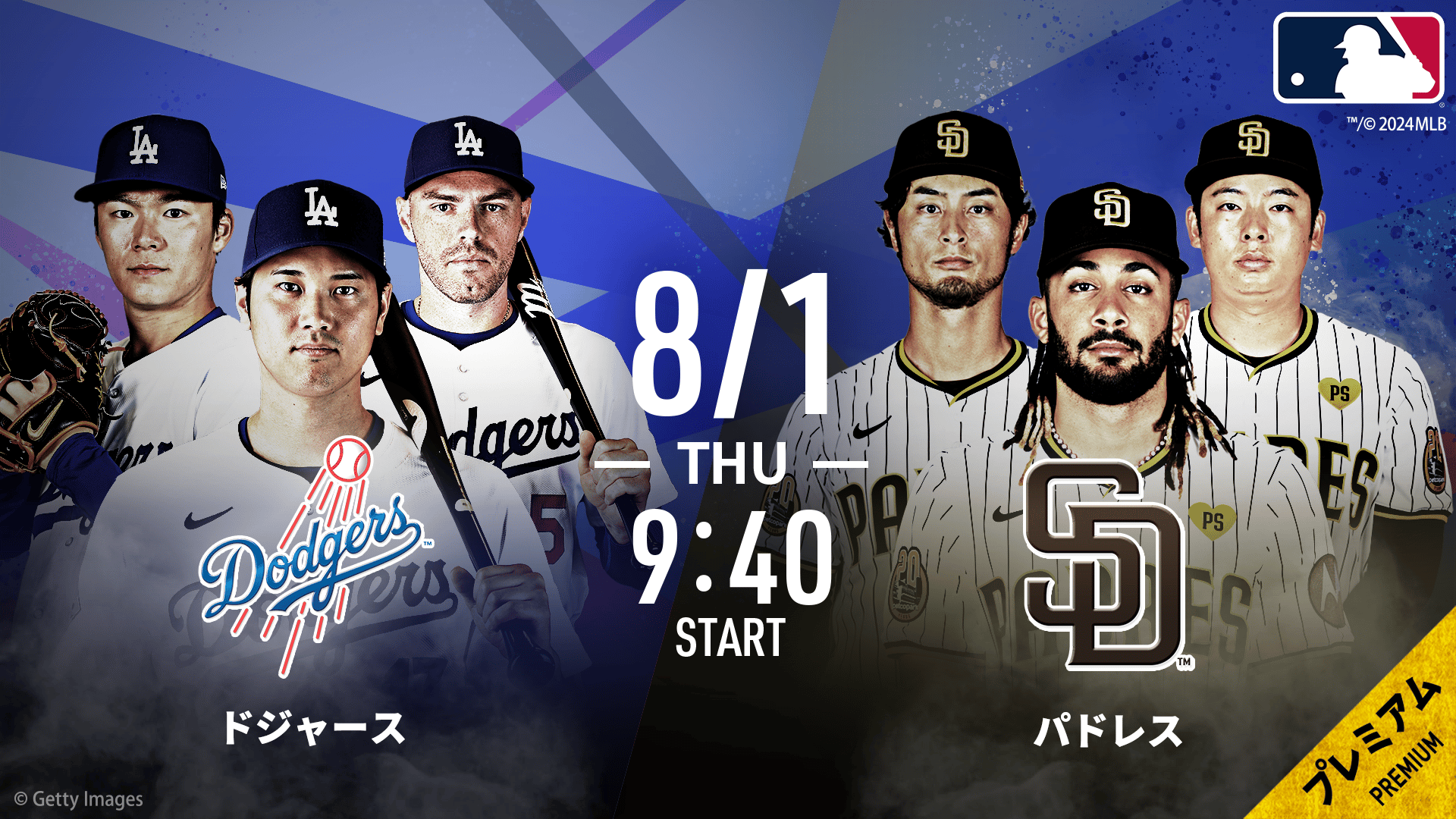 ドジャースvsパドレス 2024.8.1 【MLB2024】 | 新しい未来のテレビ | ABEMA