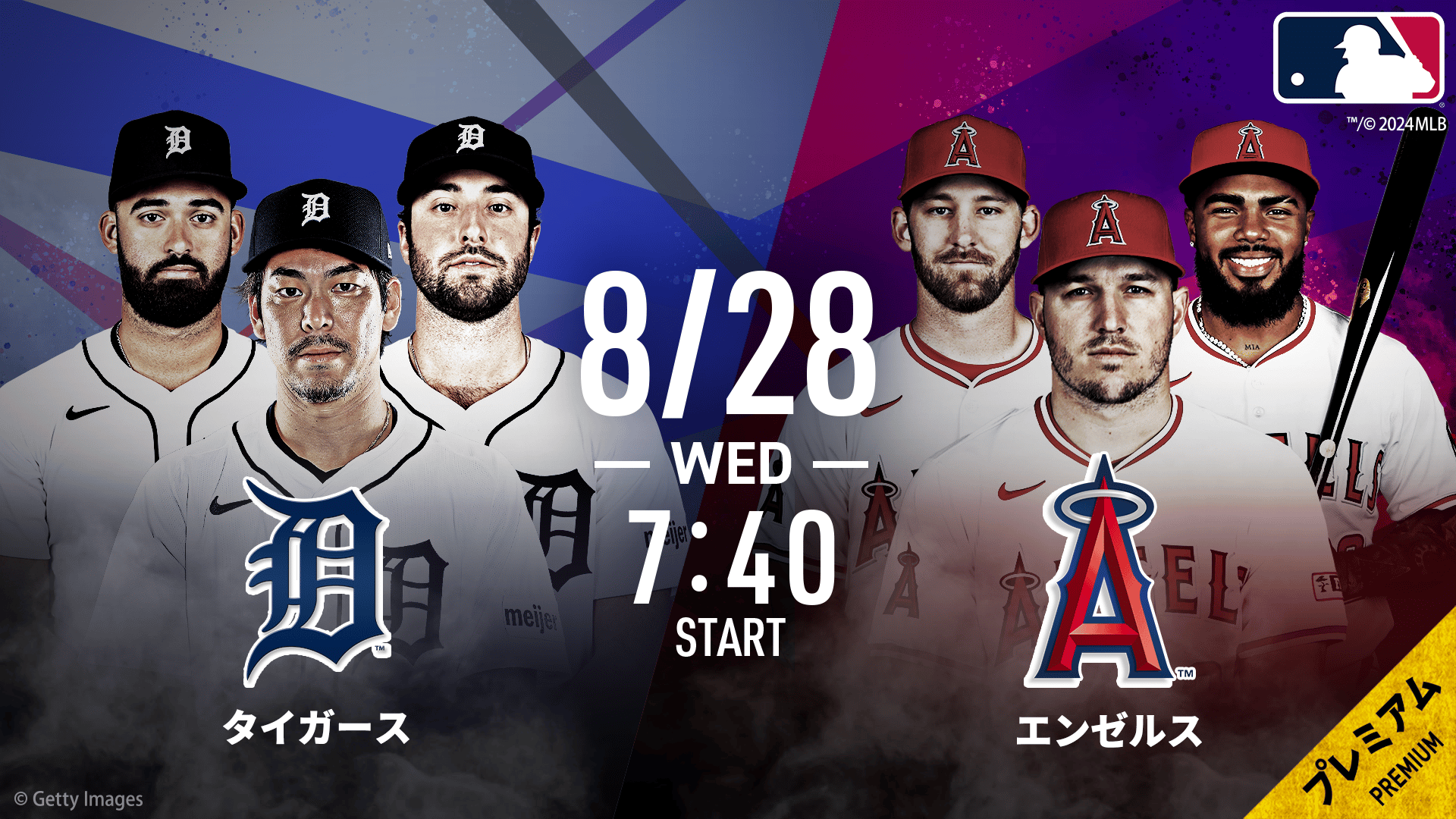 エンゼルス 対 タイガース