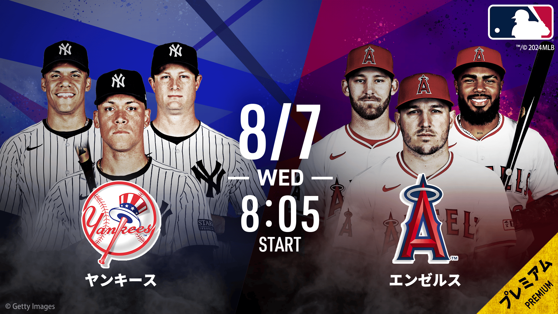 ヤンキースvsエンゼルス 2024.8.7 【MLB2024】 | 新しい未来のテレビ