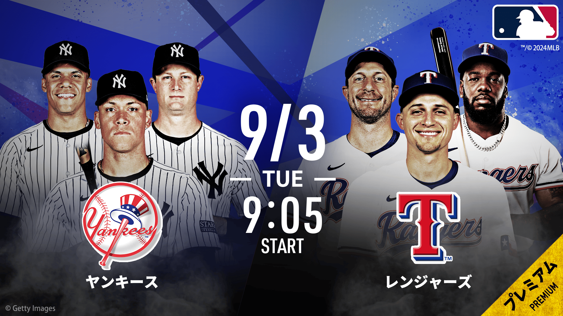 ヤンキースvsレンジャーズ 2024.9.3 【MLB2024】 | 新しい未来のテレビ
