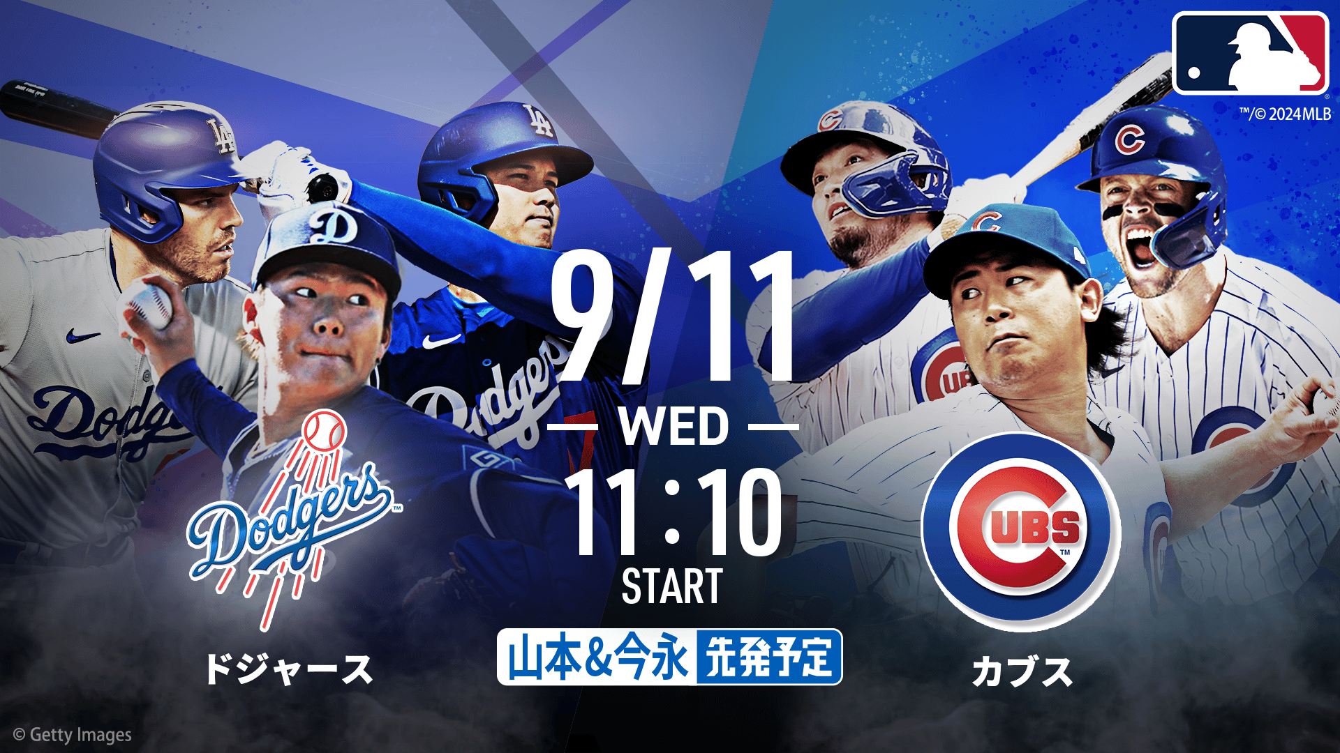 大谷翔平 山本由伸 今永昇太 鈴木誠也 MLB 東京シリーズ 開幕戦 Fanatics 大谷翔平 山本由伸 今永昇太 鈴木誠也 MLB TOKYO