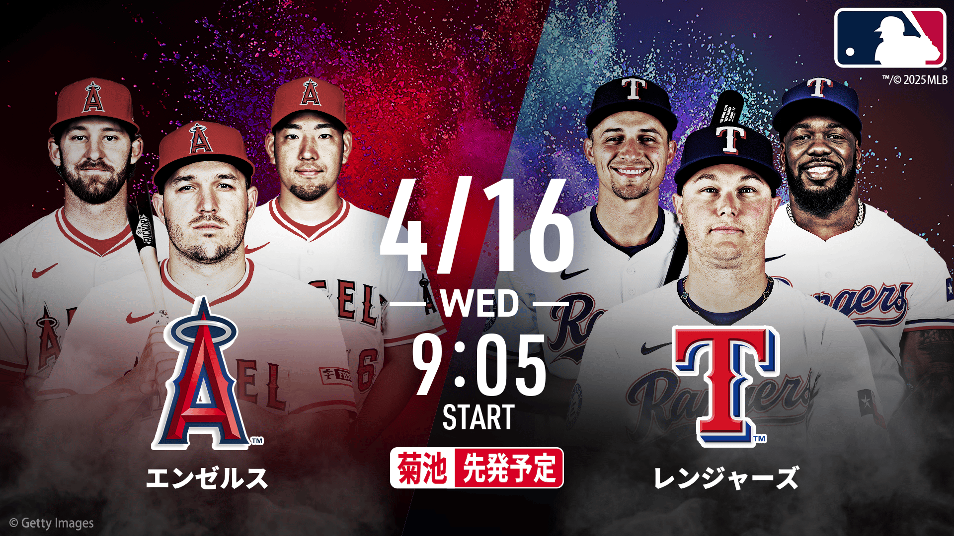 菊池雄星入団！エンゼルス応援セット エンゼルス菊池雄星 自身初赤色ユニホームで私服にも変化が