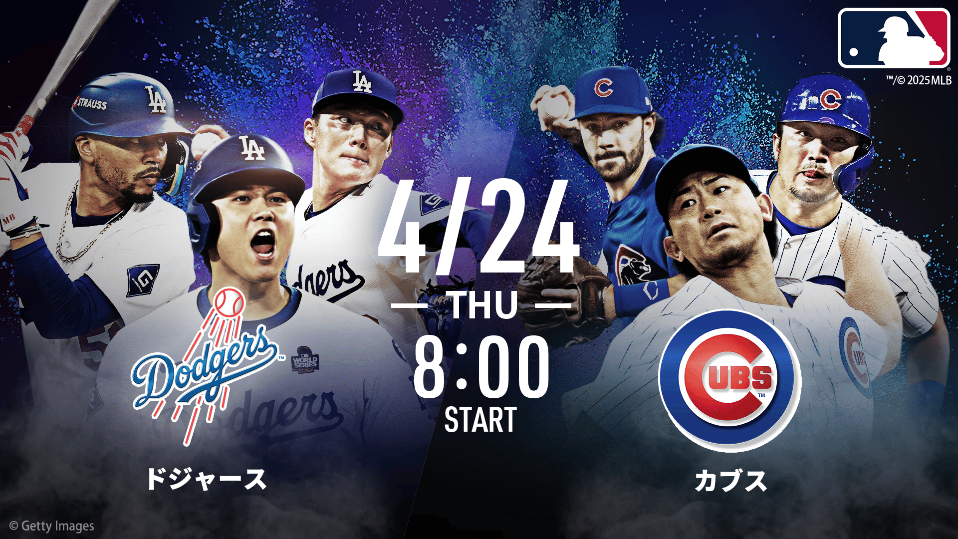 ドジャースvsカブス2025.4.24【MLB2025】 | 新しい未来のテレビ | ABEMA
