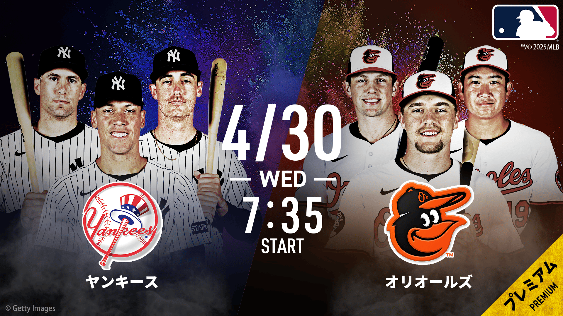 ヤンキース 対 オリオールズ