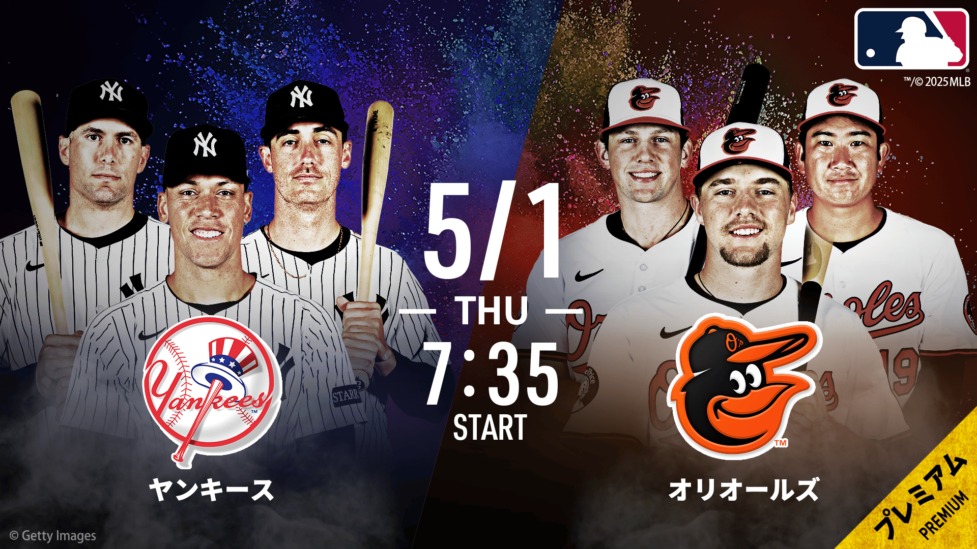 ヤンキースvsオリオールズ2025.5.1【MLB2025】 | 新しい未来のテレビ