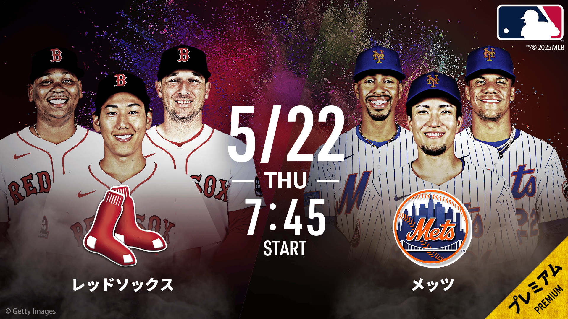 レッドソックスvsメッツ2025.5.22【MLB2025】 | 新しい未来のテレビ