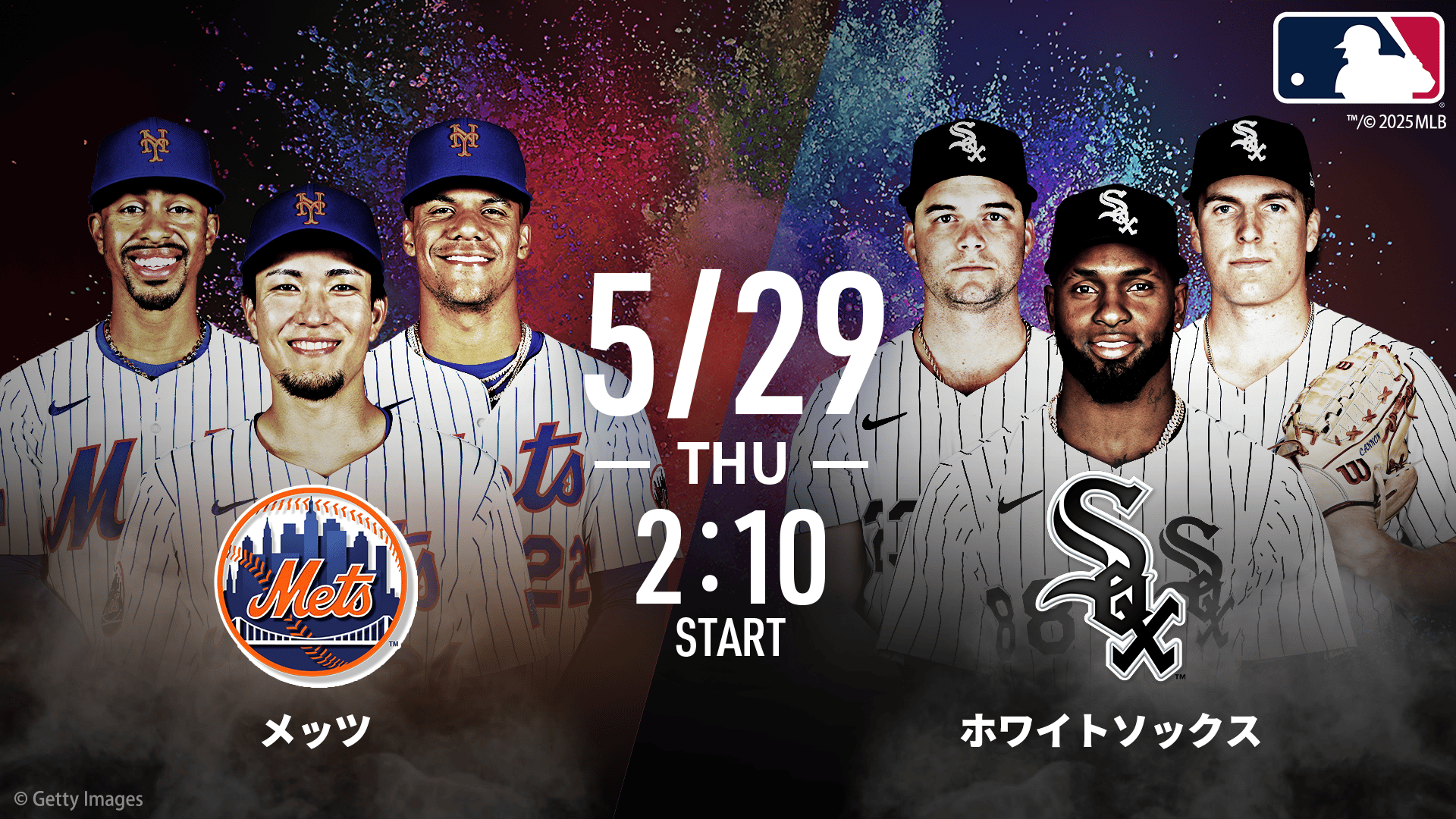 メッツvsホワイトソックス2025.5.29【MLB2025】 | 新しい未来のテレビ