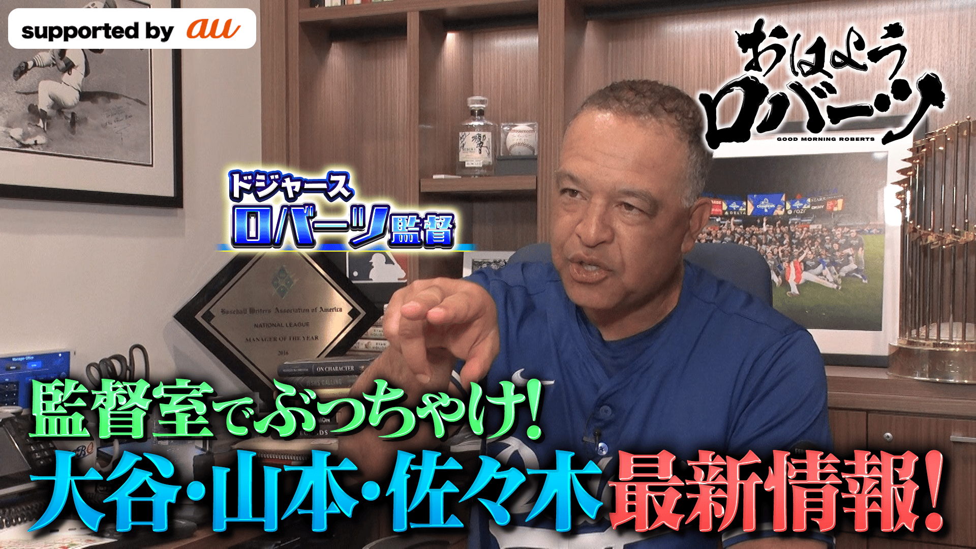 ABEMA「おはようロバーツ」