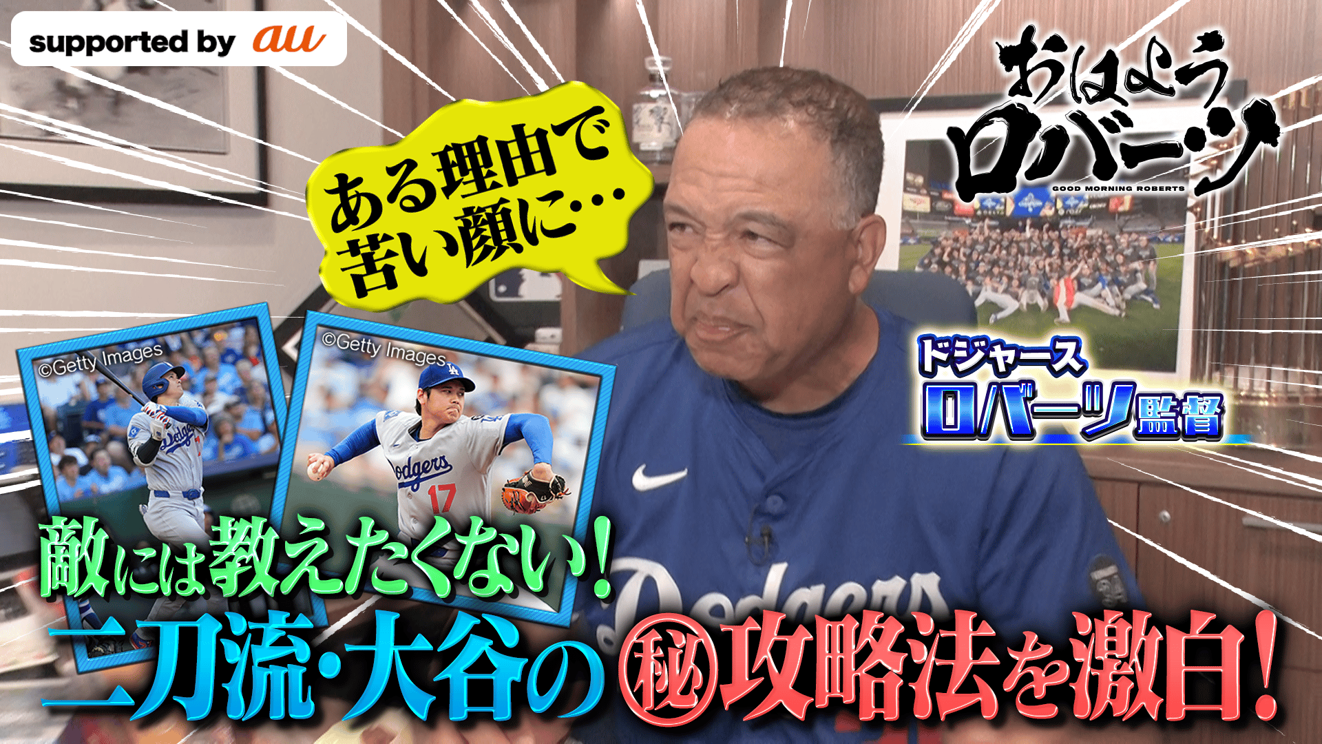 ABEMA「おはようロバーツ」