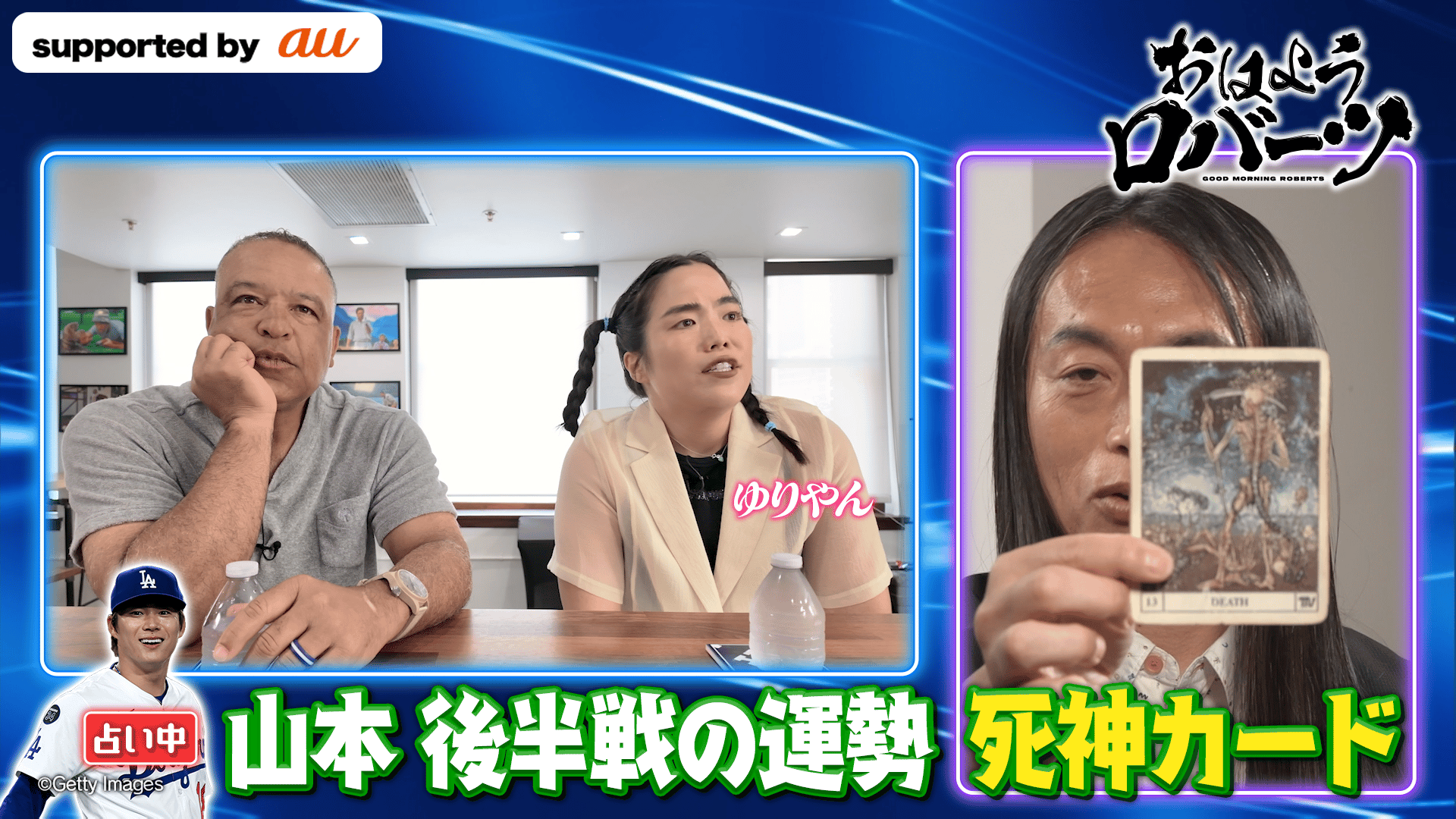 ABEMA「おはようロバーツ」