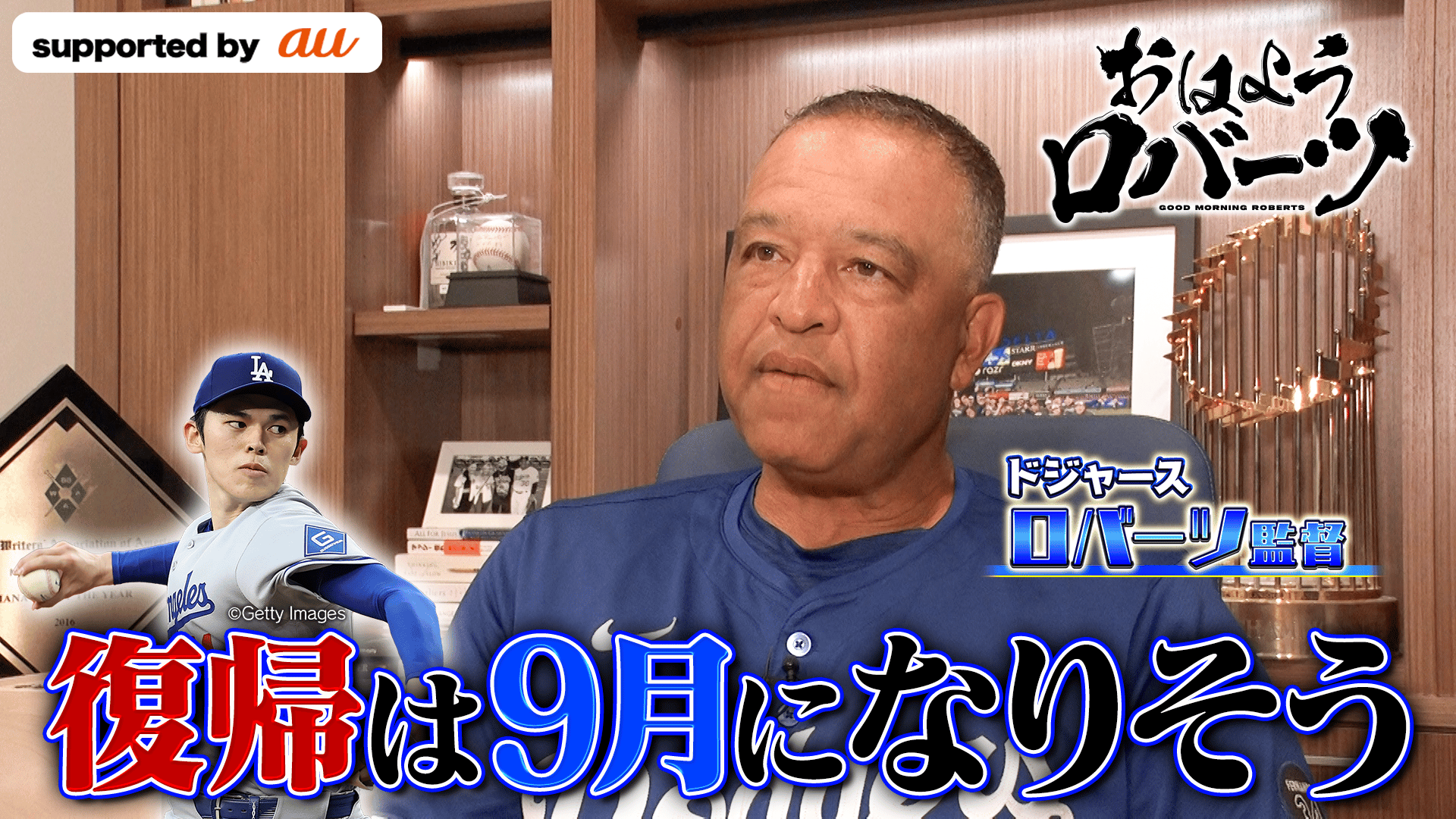 ABEMA「おはようロバーツ」