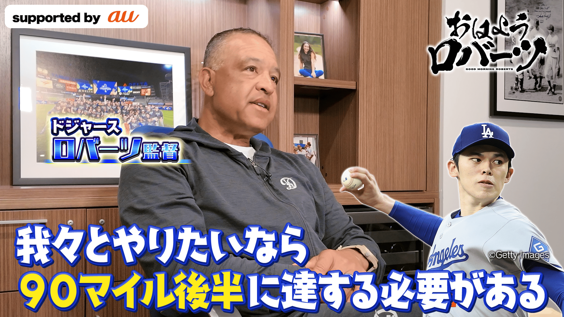 ABEMA「おはようロバーツ」