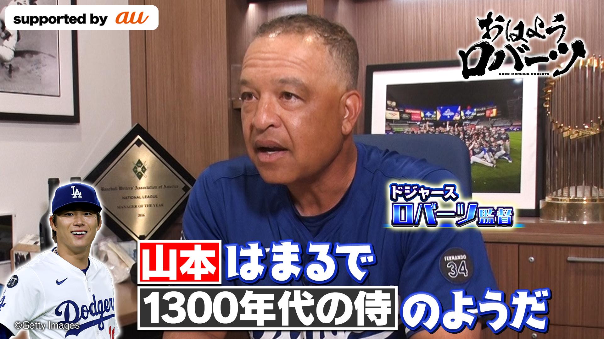 ABEMA「おはようロバーツ」